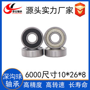 High-Speed Motor Bearings Deep Groove Ball Bearings 6000-6004 6005ZZ/RS Stainless Steel Chrome P5 Precision C3 Clearance 2RS - Product Image 4
