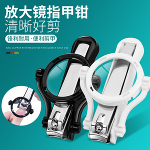 กรรไกรตัดเล็บพร้อมแว่นขยาย 12.5 มม. เหล็กคาร์บอนสำหรับผู้สูงอายุใช้ทุกวัน - Product Image 1