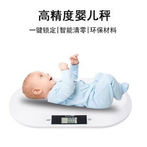 เครื่องชั่งน้ำหนักเด็กอิเล็กทรอนิกส์ 20 กก. พร้อมไฟส่องสว่างสำหรับใช้ในบ้าน - Product Image 5