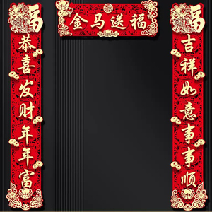 Adesivi Floccati Cinesi per Porte all'Ingrosso, Decorazioni per il Capodanno Lunare 2026 Anno del Cavallo, Couplets per la Festa di Primavera - Product Image 5