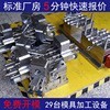 Molde de inyección Jie Qiang S136 para piezas de plástico, molde de carcasa con múltiples superficies de separación, molde fijo para conformado - Product Image 5