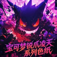 Vente en gros de figurines d'anime, cartes à collectionner surprise, Eif Baby Sharp Claw Sky Acrylic Art Board, boîte de boosters Pokémon, jeux de société