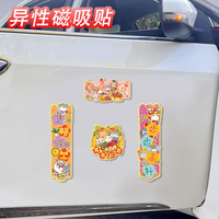 Autocollants magnétiques pour voiture : Couplets du Nouvel An chinois - « Le cheval porte la grande fortune / Route paisible / Voyage sûr / Le bonheur vous attend »
