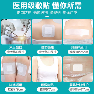 Pansement stérile Kefu Medical 4cmx4cm respirant, imperméable, pour soins postopératoires, jetable, auto-adhésif - Product Image 5