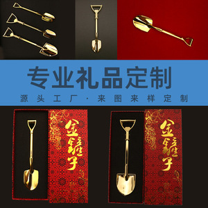 Juego de Regalo de Pala de Aleación Dorada, Tamaño Pequeño, Personalizado con Grabado, Estilo Chino, Abrebotellas Decorativo, Regalo Promocional Novedoso - Product Image 5