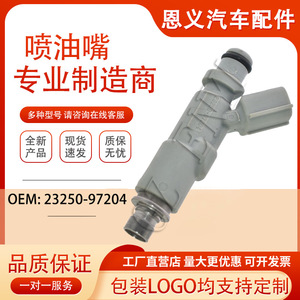 Inyector de Combustible 23209-97204 23250-97204 Compatible con Toyota Aisin Daihatsu Diésel MT Transmisión Manual - Product Image 5