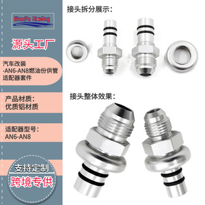 Kit adaptador de riel de combustible Haofa AN6-AN8 para mejora de actualización de Mustang Steel Billets - Product Image 2