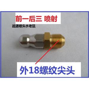 Nettoyeurs à haute pression municipaux pour le nettoyage des égouts, buses avant et arrière pour un débouchage efficace des canalisations - Product Image 1