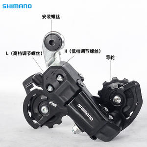   Cambio Trasero Ty200 de 6 Velocidades, Aleación de Aluminio Ajustable para Bicicleta de Montaña - Product Image 1