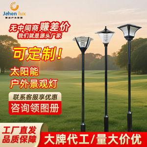 Lampes de jardin extérieures transfrontalières personnalisées, 3m, 3,5m, 4m, lampes LED pour aménagement paysager pour jardins, parcs et autres projets. - Product Image 5