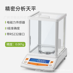 Balance de laboratoire 200g Précision 0,001g Affichage LCD Norme européenne Balance de pesage - Product Image 4