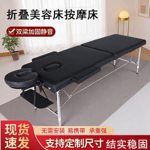Portable Folding Massage <b>Bed</b> for Home Use for Acupuncture Traditional Chinese Medicine Physiotherapy Tattoo Beauty <b>Bed</b> - Product Image 2