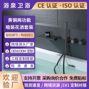 Copper Bathtub Shower Head Dual Function Concealed Installation Waterfall Spray Rectangle Shape With Mixing Valve Hot Cold Water - Product Image 5