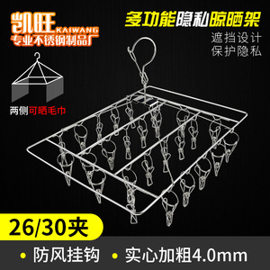Kaiwang Stainless Steel Sock Rack 4.0mm 26 30 Clips Windproof Clothes <b>Hanger</b> Rectangle Hook Type - Product Image 3