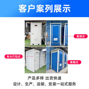 ห้องน้ำเคลื่อนที่แบบพกพาสำหรับการส่งออกข้ามพรมแดน เหมาะสำหรับสถานที่ท่องเที่ยว ชุมชนชนบท ห้องน้ำแบบเรียบง่าย ขายส่ง - Product Image 4