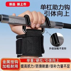 Fitness Assist Hook Nylon Wrist Guard Velcro Closure Weightlifting Lifting Straps Unisex Grip Hook A1955 - Product Image 4