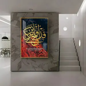 इस्लामिक गृह सजावट दीवार पर लटकने वाली कला बड़ी दीवार कला सजावट अरबी सुलेख इस्लाम क्रिस्टल चीनी मिट्टी के बरतन पेंटिंग दीवार कला फ्रेम