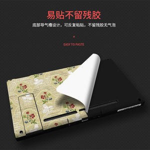 Protector de piel para Nintendo Switch, adhesivo de PVC de cobertura total para consola de juegos con diseño floral - Product Image 5