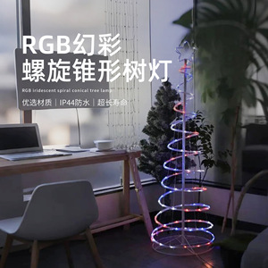 Rgb Iridescent Spiral Conical <b>Tree</b> Lamp 1.2m 1.5m <b>Led</b> Indoor Outdoor Decoration <b>Light</b> - Product Image 1