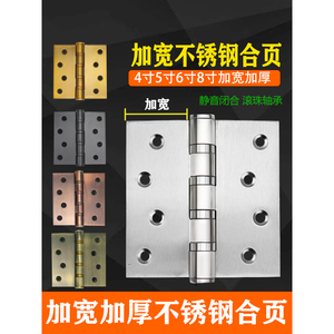 Bisagras de puerta de acero inoxidable ensanchadas y engrosadas de 4, 5, 6 y 8 pulgadas con rodamientos silenciosos para puertas de madera - Product Image 4