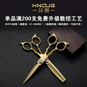HanChuang Hairdressing Scissors Set 6-Inch Stainless Steel Professional Thinning Shears For Salon Use - Product Image 2