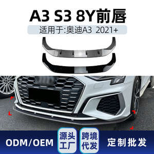 Alerón Delantero para Audi A3 S3 8Y 2021+, Textura de Fibra de Carbono, Piezas de Modificación ABS - Product Image 5
