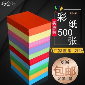 Papier Couleur Xi Peptide A3 A4 500 Feuilles Usage Bureau Couleurs Assorties Papier Épais - Product Image 1