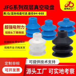 Bras robotique industriel avec ventouse à vide ondulée JFG-4/7/9/12/14/18/20/25/32/42/52/62 avec mandrin à vide - Product Image 4