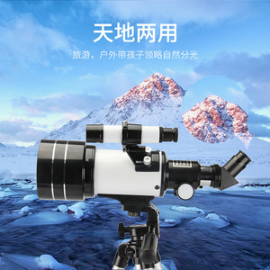 Tumur Peak Astronomical Telescope F30070 150x Magnification Low Light Stargazing With Tripod For Astronomy - Product Image 3