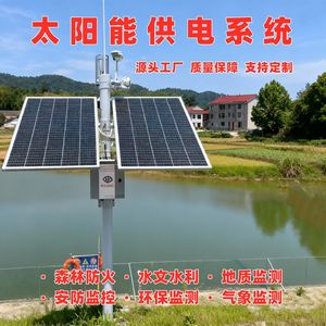 Sistema de Suministro de Energía Solar 12V 24V Impermeable IP65 para Sistemas de Monitoreo - Product Image 5