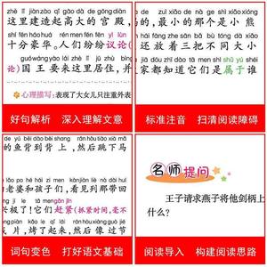 Contes de fées célèbres du <span class=keywords><strong>monde</strong></span> entier, édition phonétique illustrée en couleur, livre d'images pour enfants, maternelle/école primaire - Product Image 2