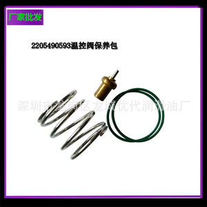 ชุดบำรุงรักษา Sullair 046782 สำหรับอะไหล่เครื่องอัดอากาศแบบสกรู โครงสร้างโลหะ - Product Image 5