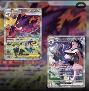 Mega Dream FC Trading Card Game - Boîte de collection officielle japonaise M2a - Édition rare Foil SR SAR UR Ex Parallel - Product Image 4