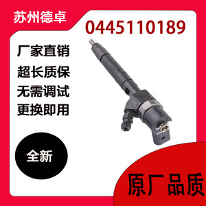 Injecteur de carburant Common Rail Diesel A6110701487 0445110189 pour Mercedes-Benz Sprinter, pièce de rechange - Product Image 3