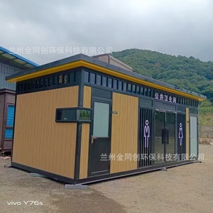 ห้องน้ำเคลื่อนที่แบบแผงแซนวิชทันสมัยเป็นมิตรกับสิ่งแวดล้อมสำหรับสถานที่ท่องเที่ยว - Product Image 2