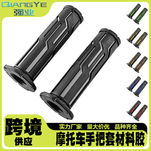 Qiangye <b>Motorcycle</b> Handlebar <b>Grips</b> 6 Inch Black Silver Red Gold Blue Universal Modification Parts Unique Appearance - Product Image 5
