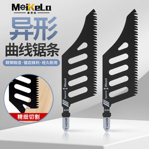 Hoja de sierra curva Meikela T142HB para corte de madera de precisión para bricolaje - Product Image 1