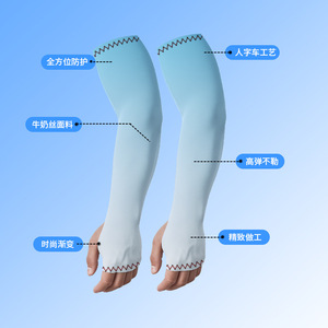 Gradient Fingerless Arm Sleeves Ice Silk Anti-Uv For Cycling Adults Unisex 48cm Length - Product Image 2