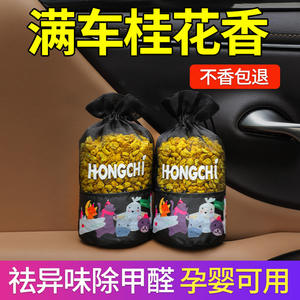 Difusor de Aroma para Auto Hongchi, Bolsita Perfumada Colgante de 50 ml y 100 ml, Diseño de Dibujos Animados para Eliminar Olores del Interior del Vehículo - Product Image 4