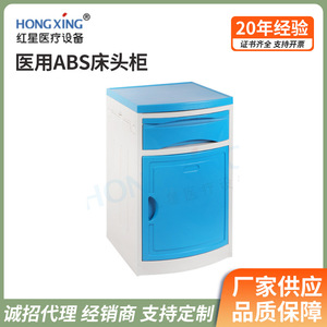 Hongxing Medical Bedside Cabinet HX-A42 Plastic <b>Storage</b> With Wheels For Hospital Use - Product Image 2