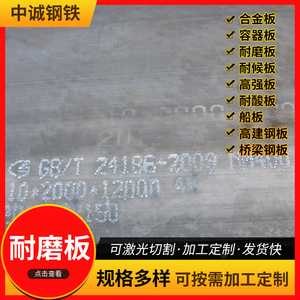 Placas de acero laminadas en caliente Nm500 Nm600 resistentes a la abrasión para maquinaria minera, placa de espesor medio, acero aleado estándar GB - Product Image 2