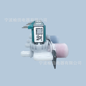 Vanne solénoïde pour machine à laver 0024000126GB 4517, vanne électrique d'entrée d'eau à trois voies pour pièces d'appareils de lavage - Product Image 2
