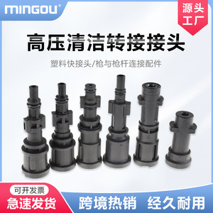 Plastic <b>Adapter</b> For High Pressure Washer Quick Connect <b>Plug</b> In Black - Product Image 5