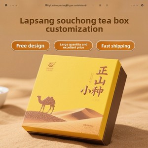 กล่องของขวัญเจิ้งซาน เซียวจง กล่องบรรจุภัณฑ์ชาแบบกำหนดเอง กล่องของขวัญชาเขียว ชาดำ คุณภาพสูง แบบพิเศษ  รับสั่งทำกล่องของขวัญ - Product Image 5