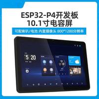 ESP32 P4 papan pengembangan, 10.1 inci LCD layar sentuh kapasitif, LVGL pengembangan ESP32 C6, mendukung Xiaozhi AI