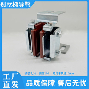 Zapatas guía para elevadores, riel de 10 mm, elevador de carga, altura 100 mm, accesorios de elevación de construcción metálica - Product Image 5