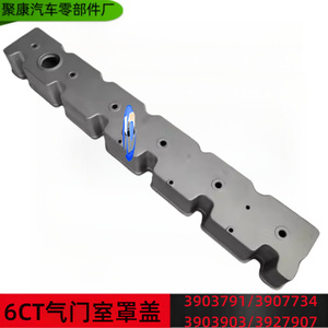 Valve Cover For Dongfeng Cummins 6CT8.3 <b>Engine</b> <b>Model</b> 3927907 OEM Replacement Part - Product Image 5