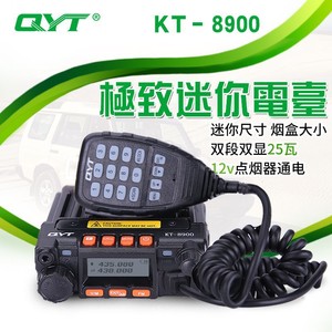 Radio mobile double bande QYT KT-8900 Mini 25W UV pour véhicule tout-terrain - Product Image 5