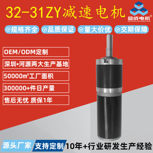 Moteur à engrenages planétaires à aimant permanent DC Hy-32-31zy 12V, micromoteur à couple élevé pour ouvre-fenêtres - Product Image 3