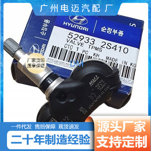 Tire Pressure Sensor 52933-2S410 External For Hyundai Kia Vehicles - Product Image 3